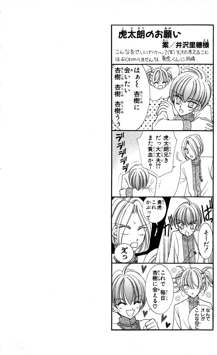 Saint Dragon Girl Miracle Chapter 19 5